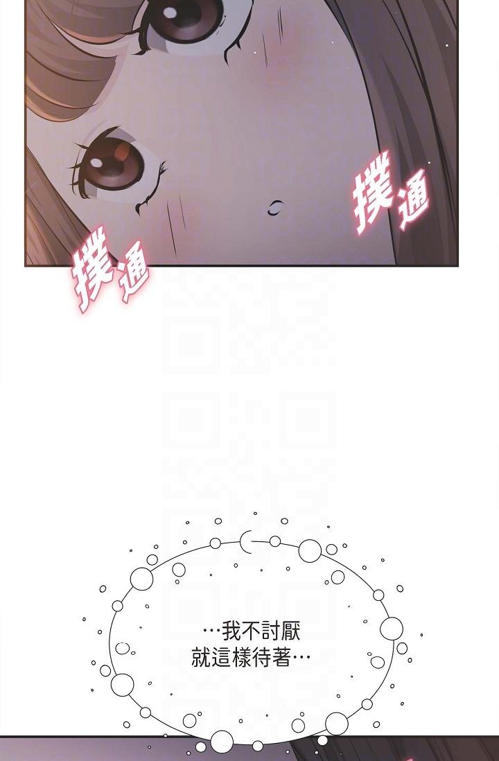《可疑的代表》漫画 第13話-妳不願意可以拒絕我