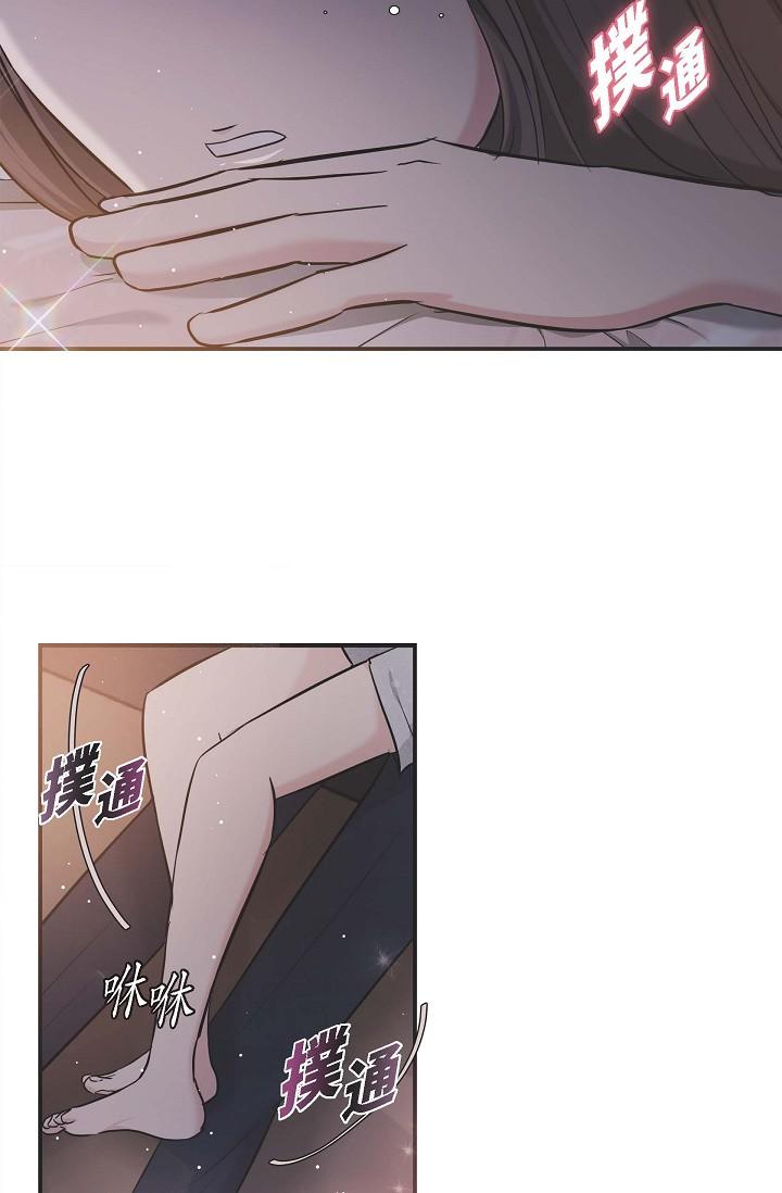 《可疑的代表》漫画 第13話-妳不願意可以拒絕我