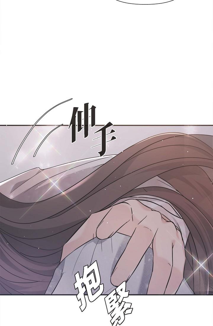《可疑的代表》漫画 第13話-妳不願意可以拒絕我
