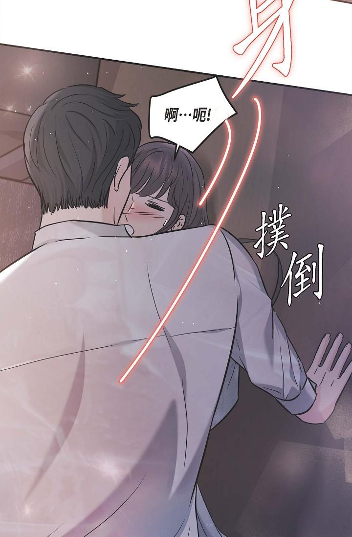 《可疑的代表》漫画 第13話-妳不願意可以拒絕我