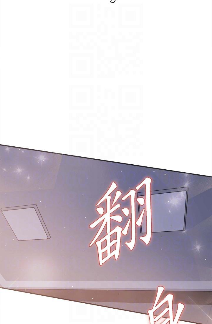 《可疑的代表》漫画 第13話-妳不願意可以拒絕我
