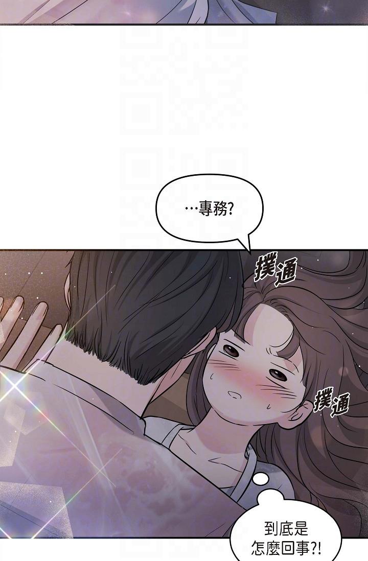 《可疑的代表》漫画 第13話-妳不願意可以拒絕我