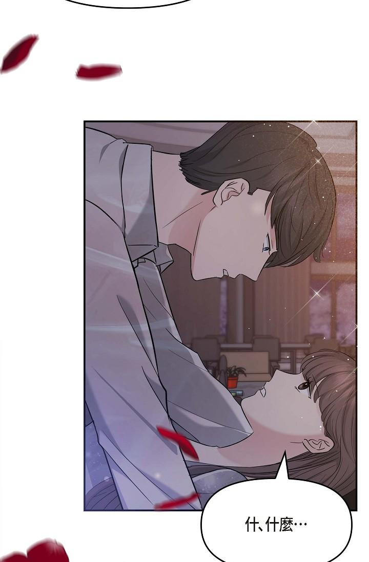 《可疑的代表》漫画 第13話-妳不願意可以拒絕我