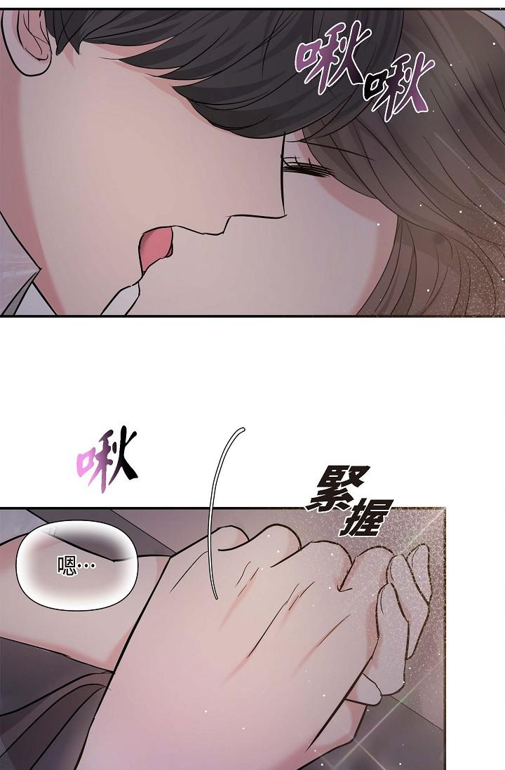 《可疑的代表》漫画 第13話-妳不願意可以拒絕我