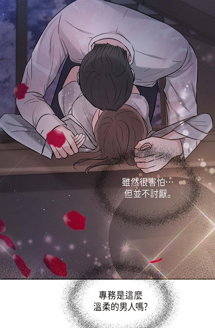《可疑的代表》漫画 第13話-妳不願意可以拒絕我