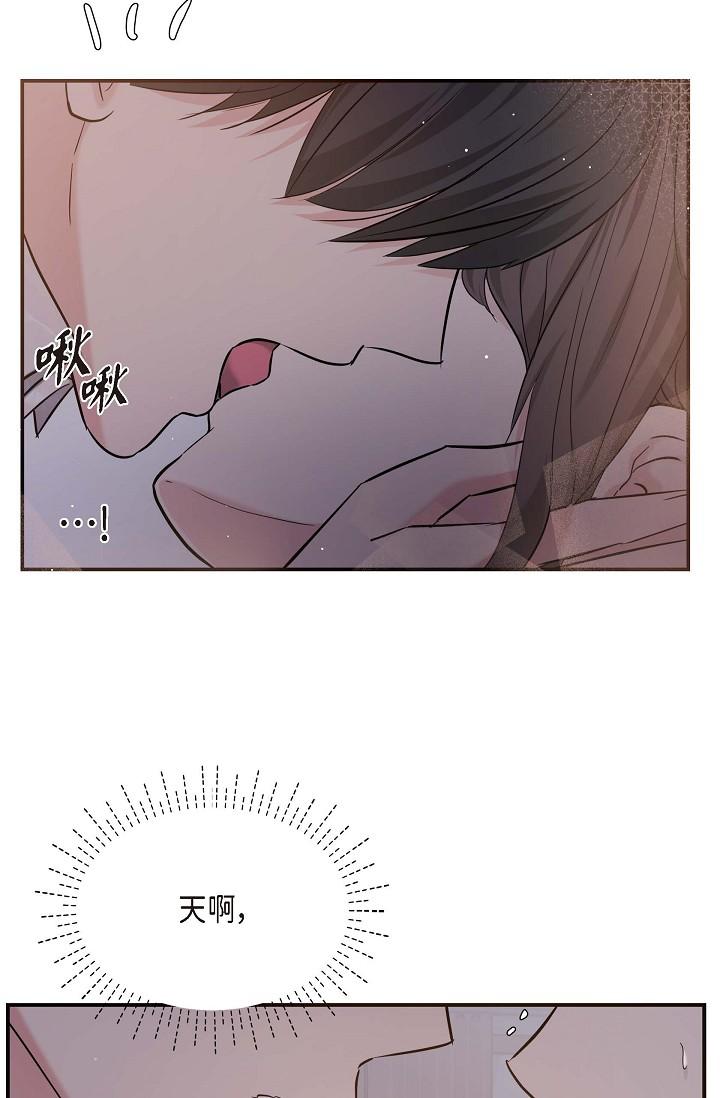 《可疑的代表》漫画 第13話-妳不願意可以拒絕我