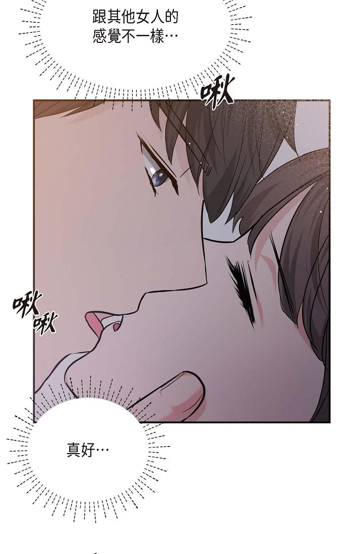 《可疑的代表》漫画 第13話-妳不願意可以拒絕我