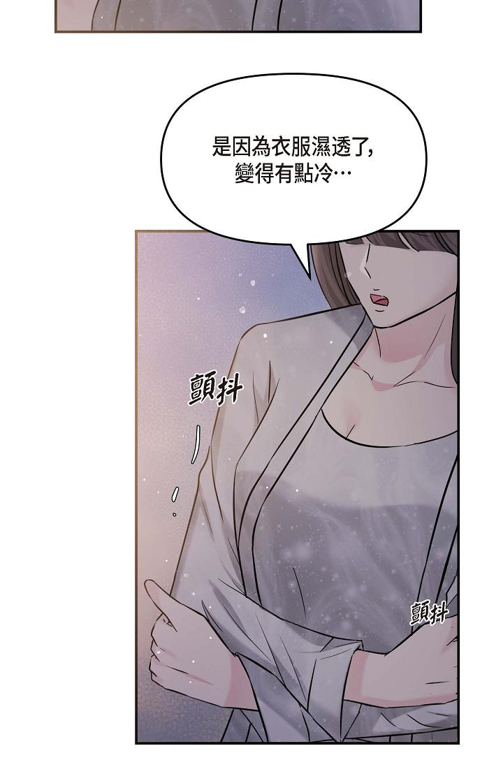 《可疑的代表》漫画 第13話-妳不願意可以拒絕我