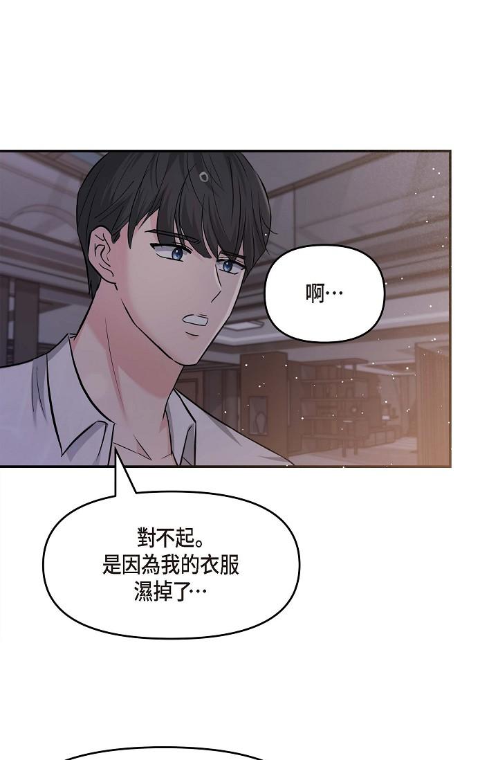 《可疑的代表》漫画 第13話-妳不願意可以拒絕我