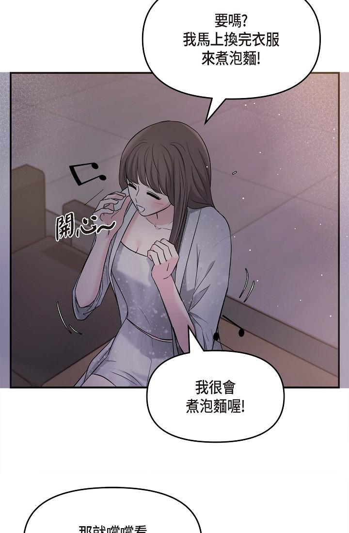 《可疑的代表》漫画 第13話-妳不願意可以拒絕我