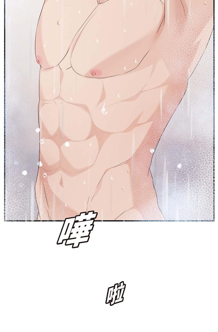 《可疑的代表》漫画 第13話-妳不願意可以拒絕我