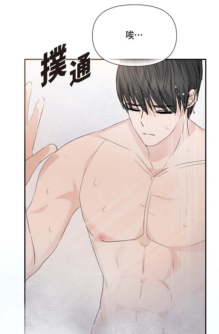 《可疑的代表》漫画 第13話-妳不願意可以拒絕我