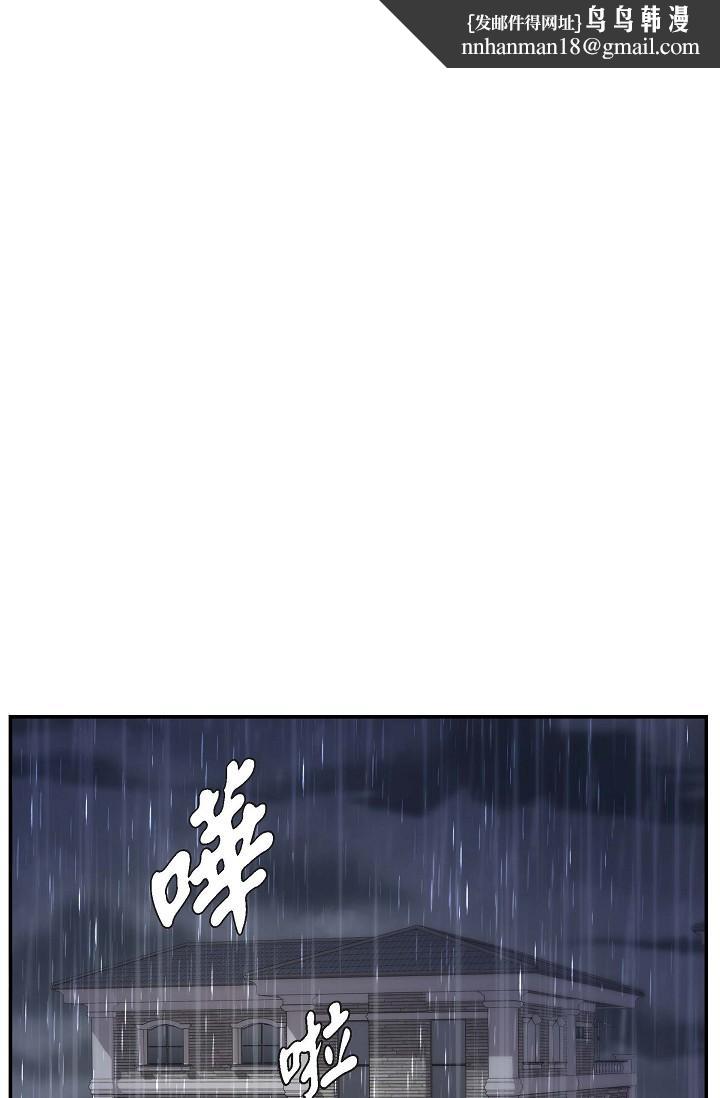 《可疑的代表》漫画 第14話-兩人間的微妙氣氛