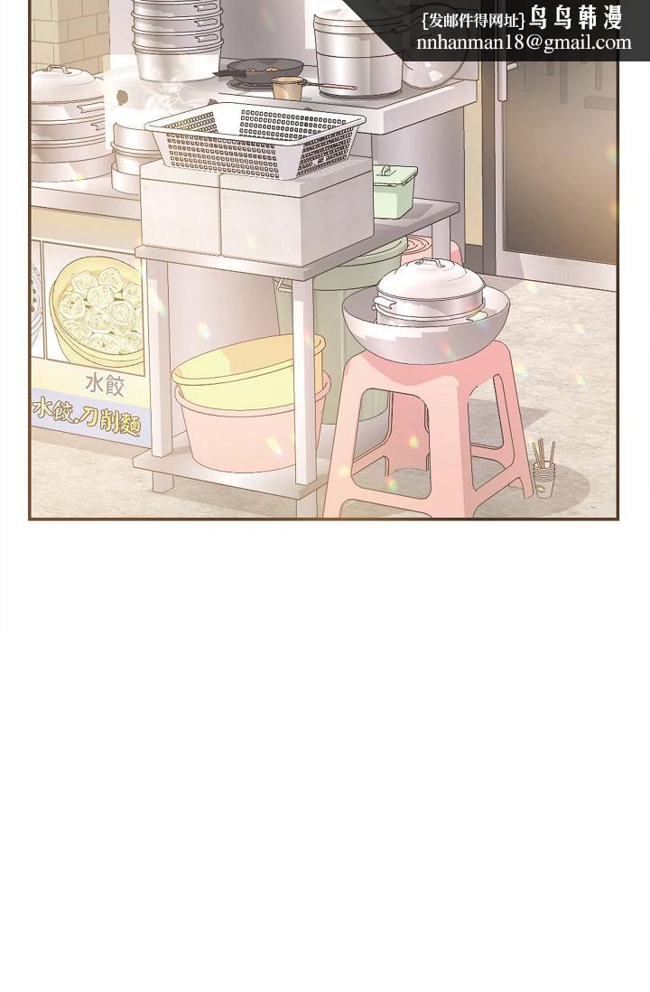 《可疑的代表》漫画 第14話-兩人間的微妙氣氛