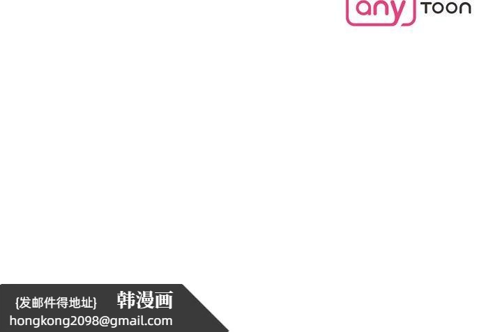 《可疑的代表》漫画 第14話-兩人間的微妙氣氛