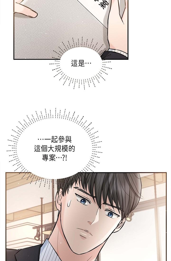 《可疑的代表》漫画 第15話-爸爸怎麼會出現在這