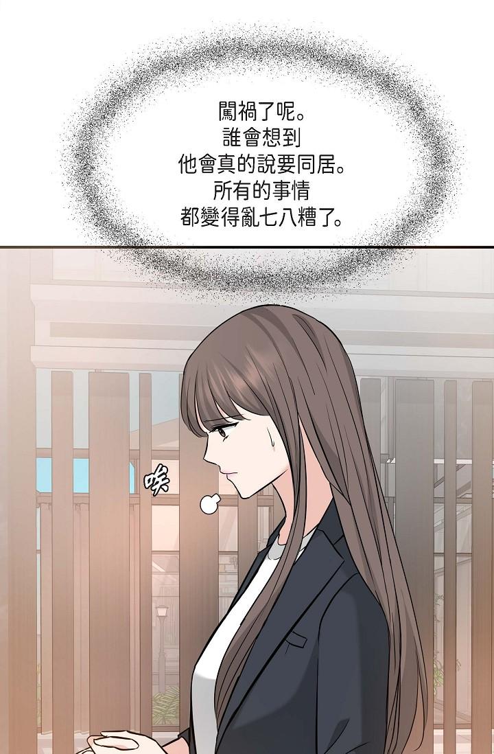 《可疑的代表》漫画 第15話-爸爸怎麼會出現在這