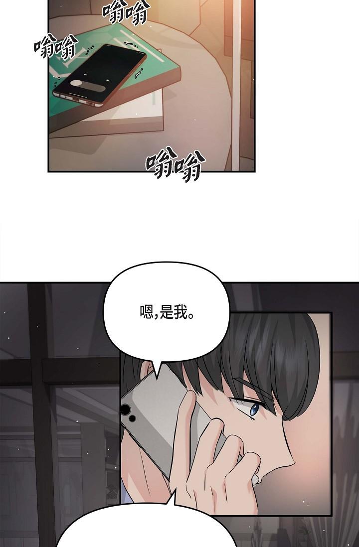 《可疑的代表》漫画 第15話-爸爸怎麼會出現在這