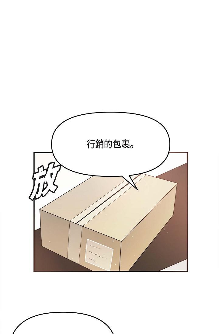 《可疑的代表》漫画 第15話-爸爸怎麼會出現在這