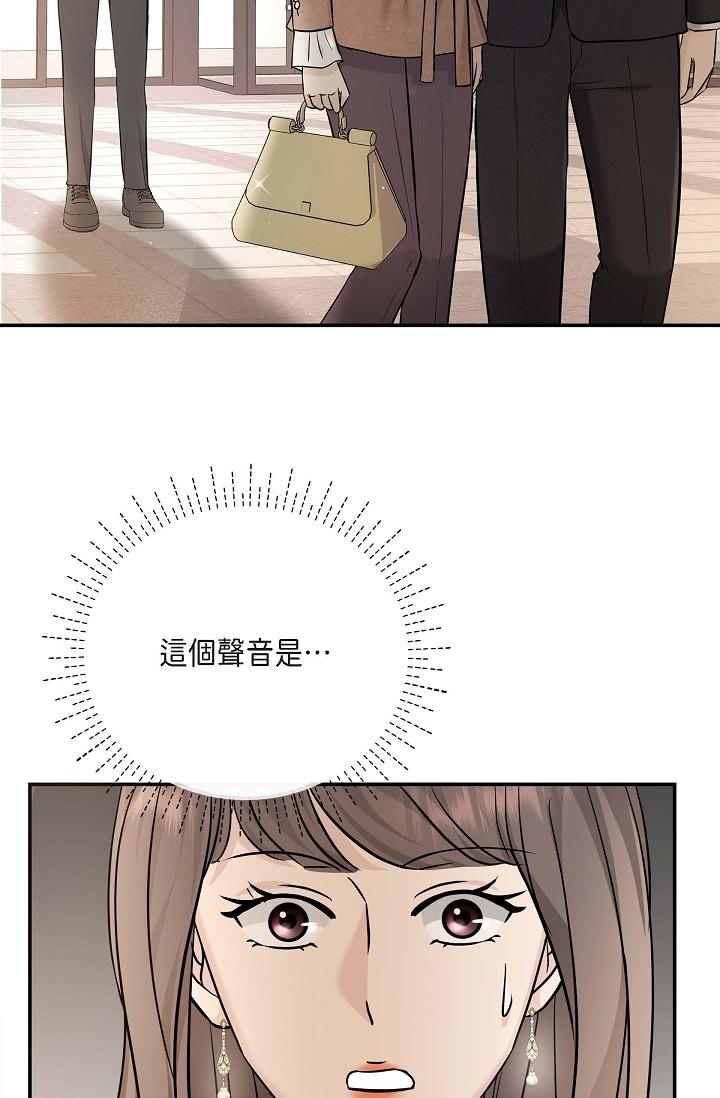 《可疑的代表》漫画 第16話-陷入美京的魅力