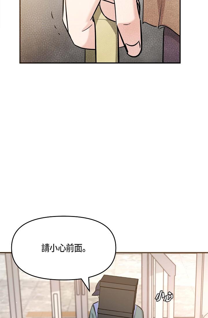 《可疑的代表》漫画 第16話-陷入美京的魅力