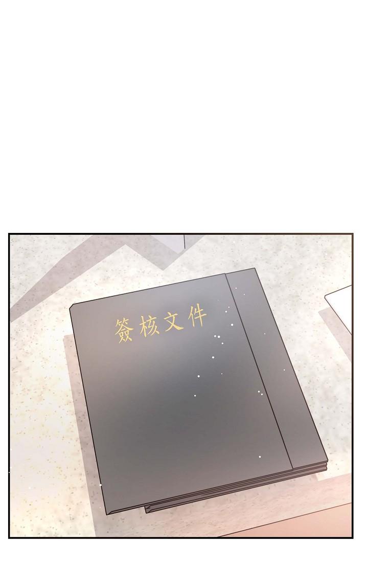《可疑的代表》漫画 第16話-陷入美京的魅力