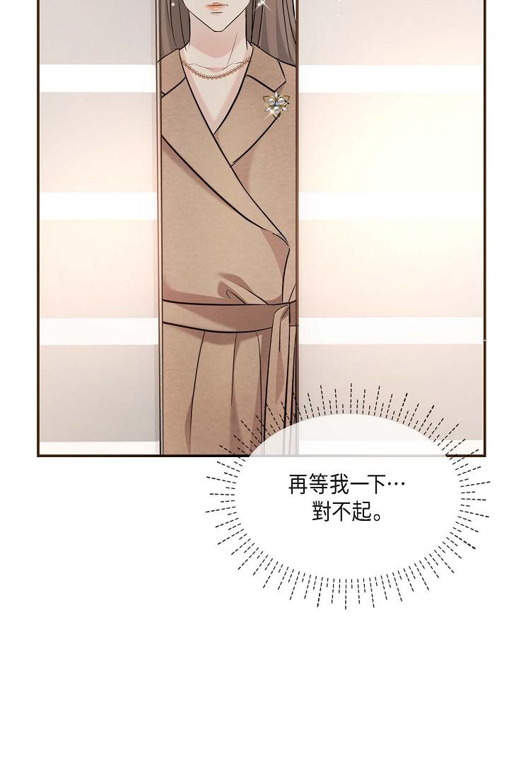 《可疑的代表》漫画 第16話-陷入美京的魅力