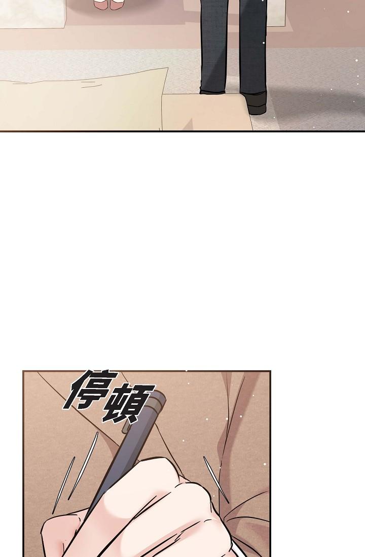 《可疑的代表》漫画 第16話-陷入美京的魅力