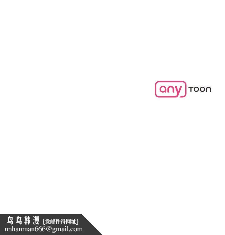 《可疑的代表》漫画 第16話-陷入美京的魅力
