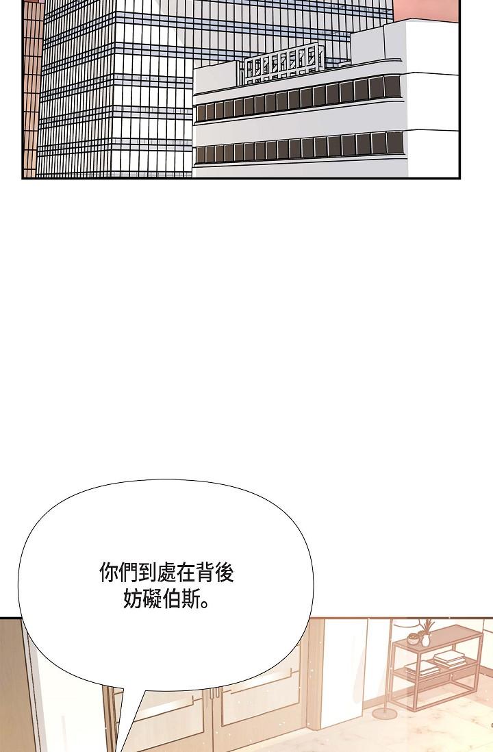 《可疑的代表》漫画 第17話-看來你長大了