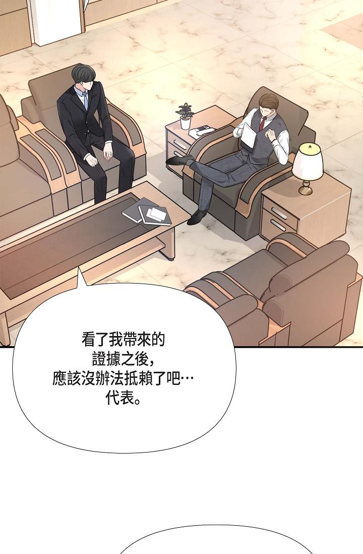 《可疑的代表》漫画 第17話-看來你長大了