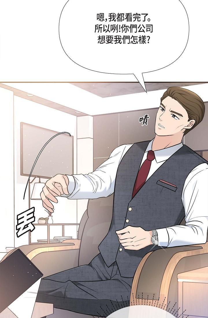 《可疑的代表》漫画 第17話-看來你長大了