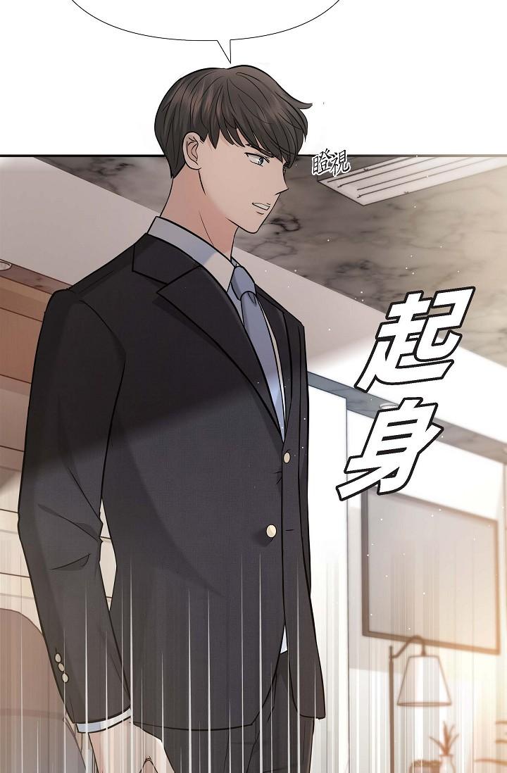 《可疑的代表》漫画 第17話-看來你長大了