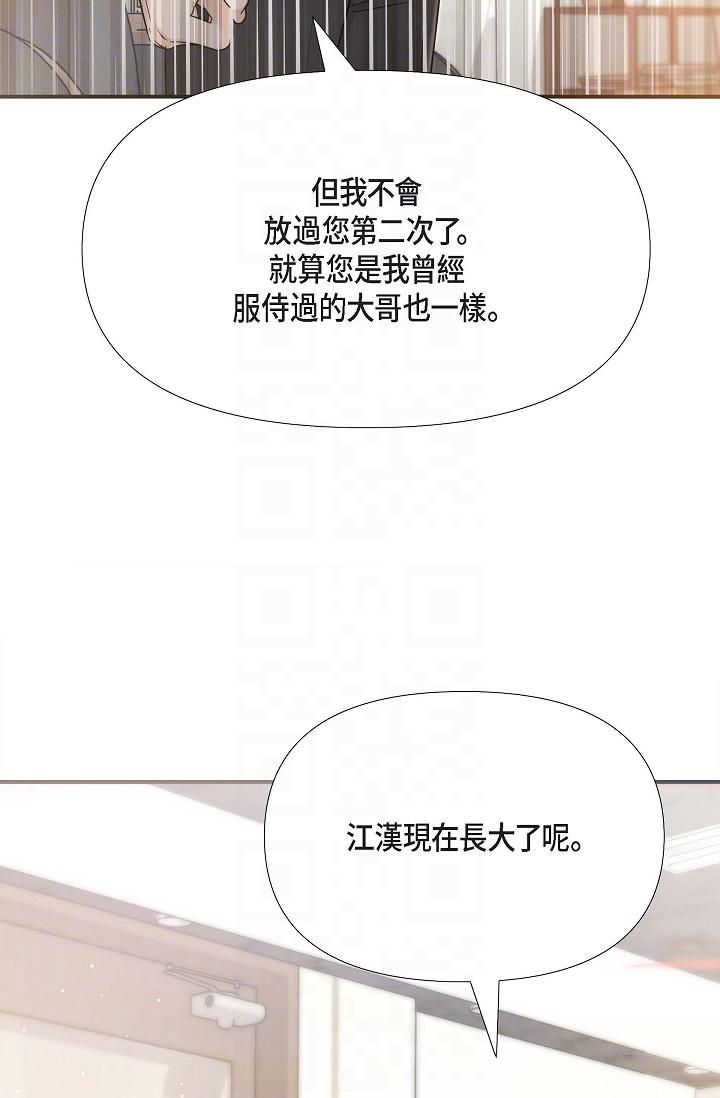 《可疑的代表》漫画 第17話-看來你長大了