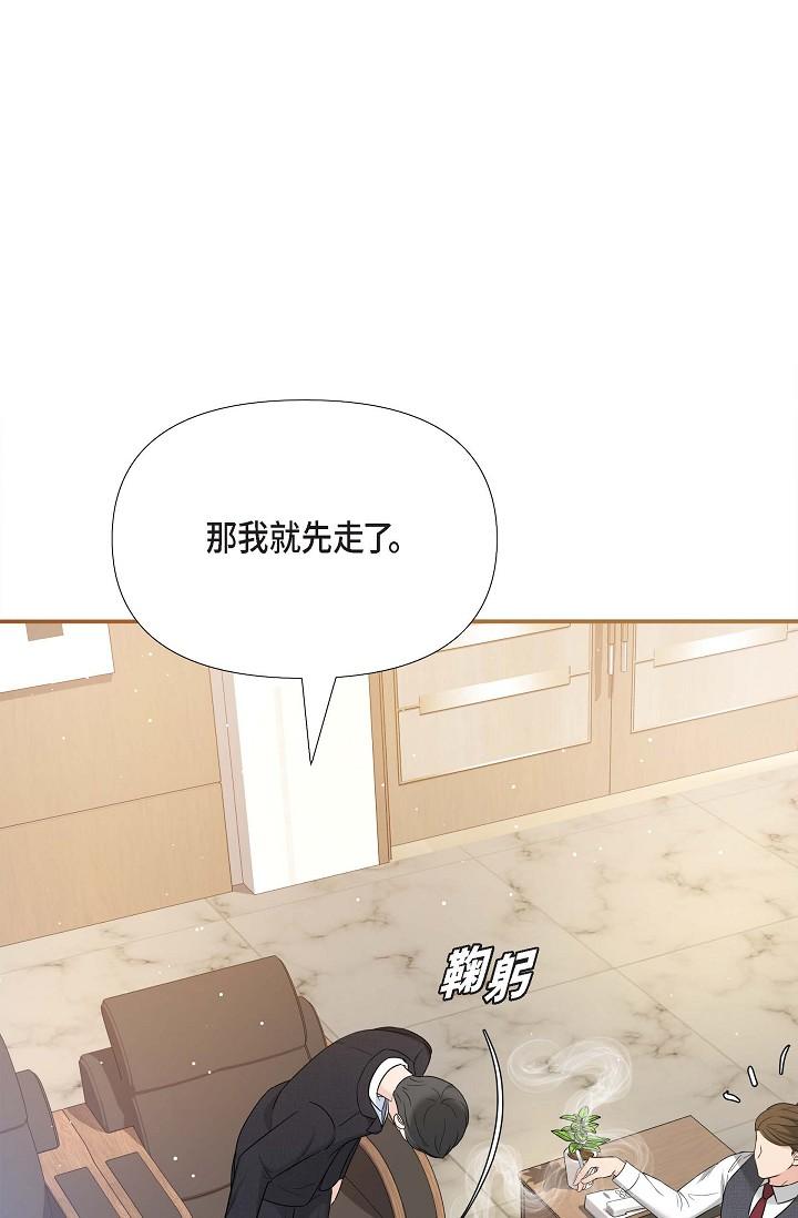 《可疑的代表》漫画 第17話-看來你長大了