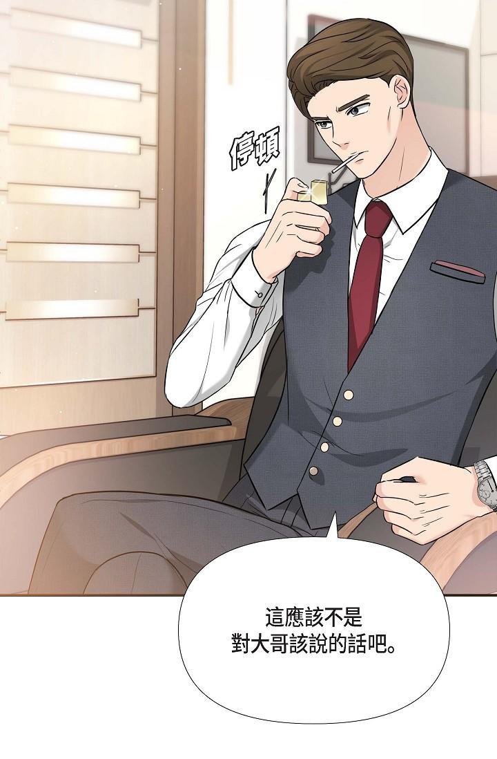 《可疑的代表》漫画 第17話-看來你長大了