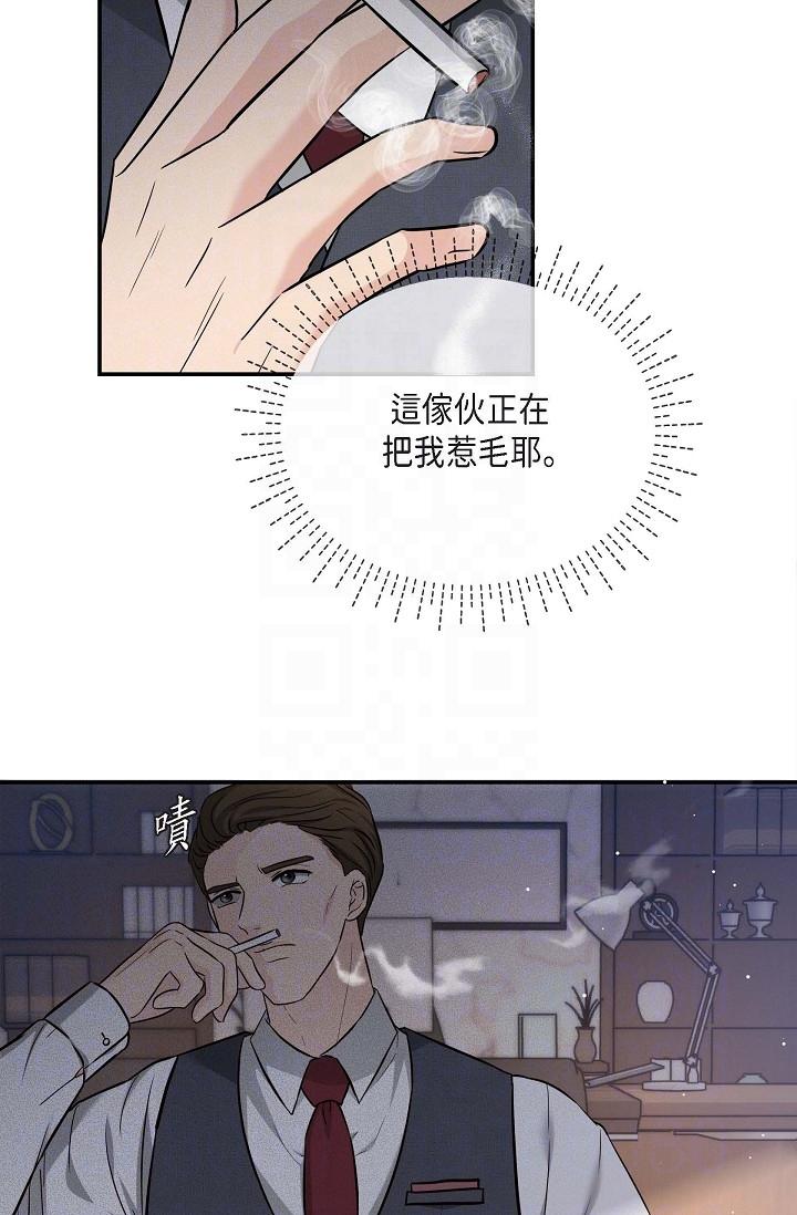 《可疑的代表》漫画 第17話-看來你長大了