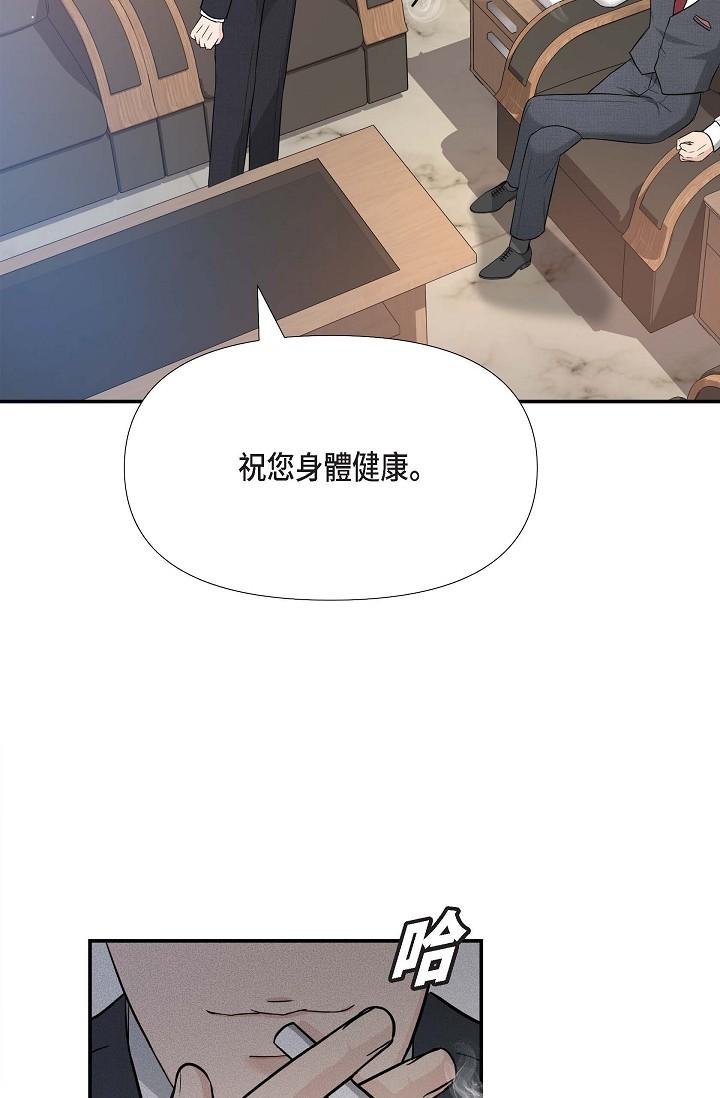 《可疑的代表》漫画 第17話-看來你長大了