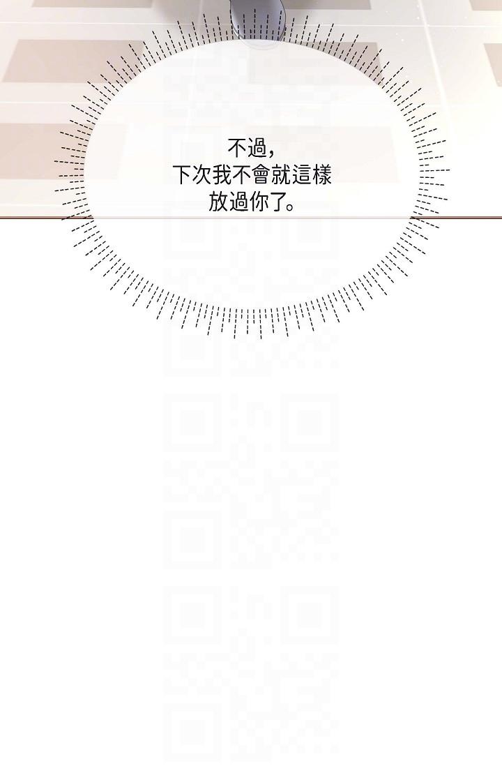 《可疑的代表》漫画 第17話-看來你長大了