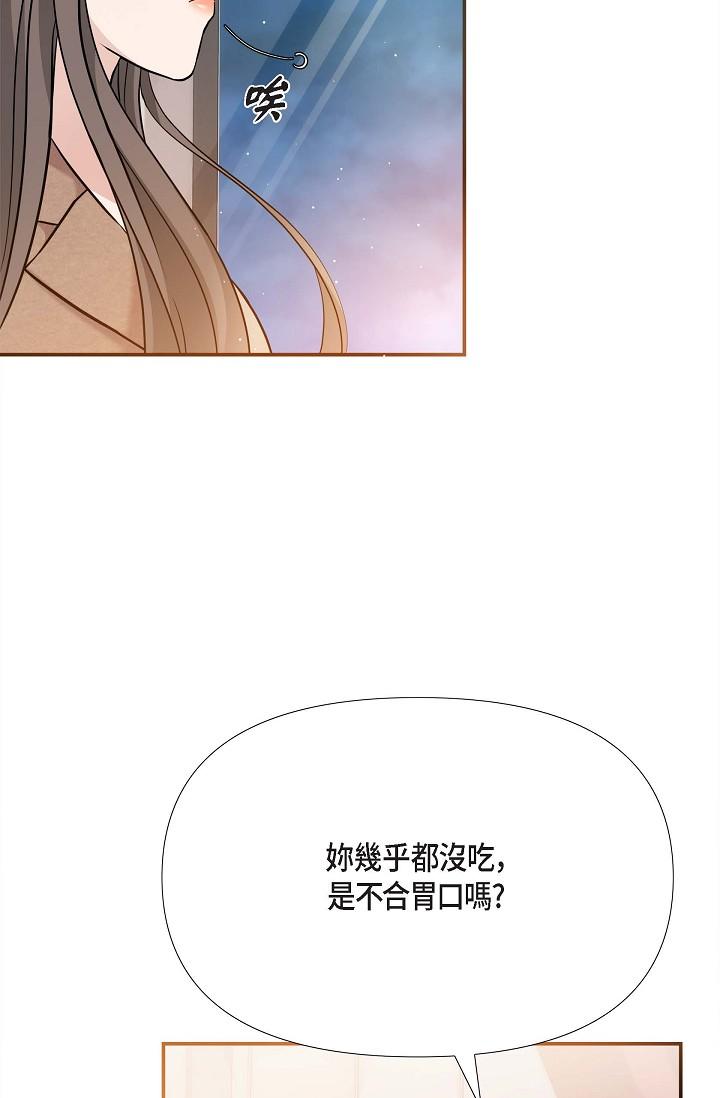 《可疑的代表》漫画 第17話-看來你長大了