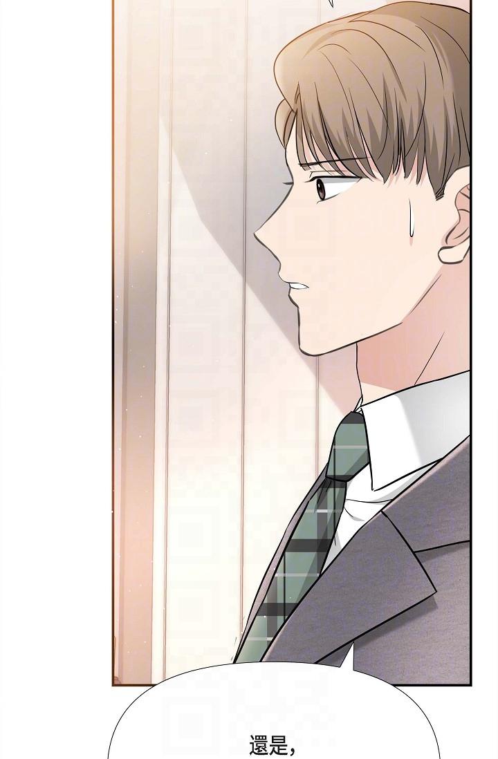 《可疑的代表》漫画 第17話-看來你長大了
