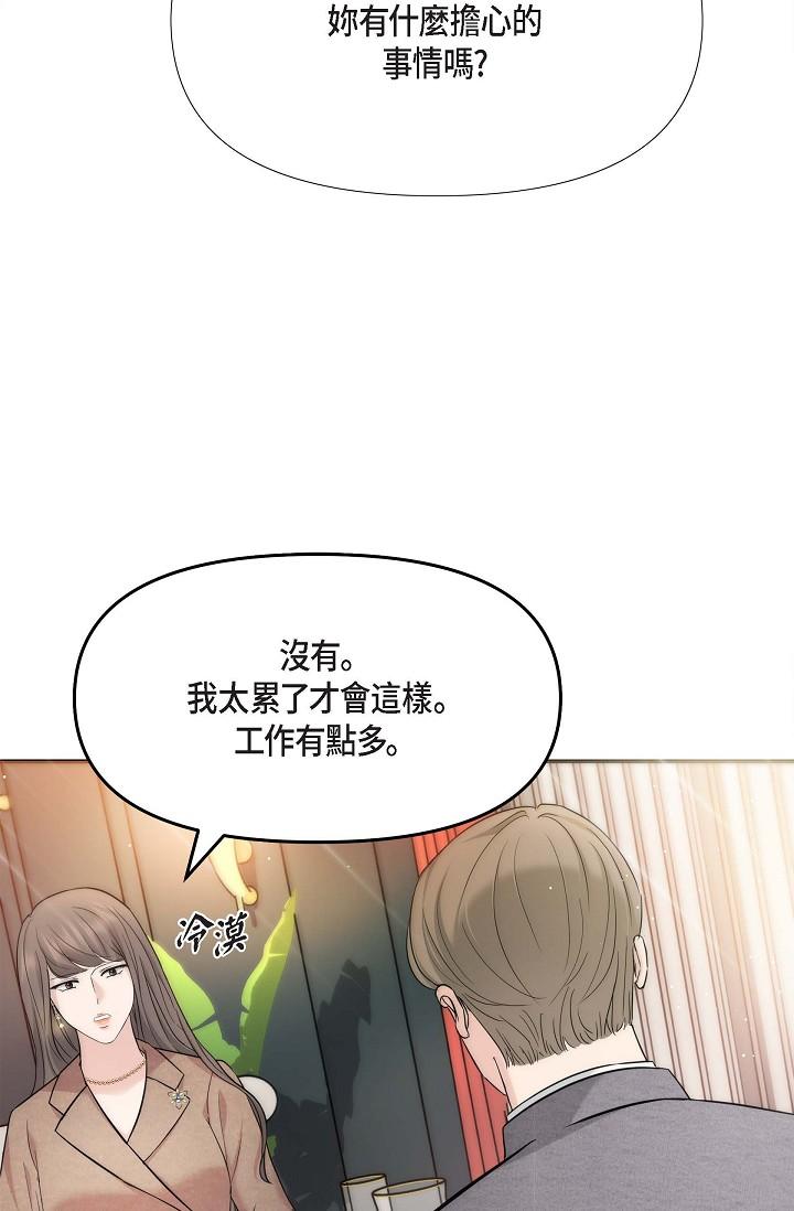 《可疑的代表》漫画 第17話-看來你長大了