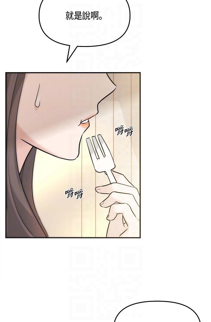 《可疑的代表》漫画 第17話-看來你長大了