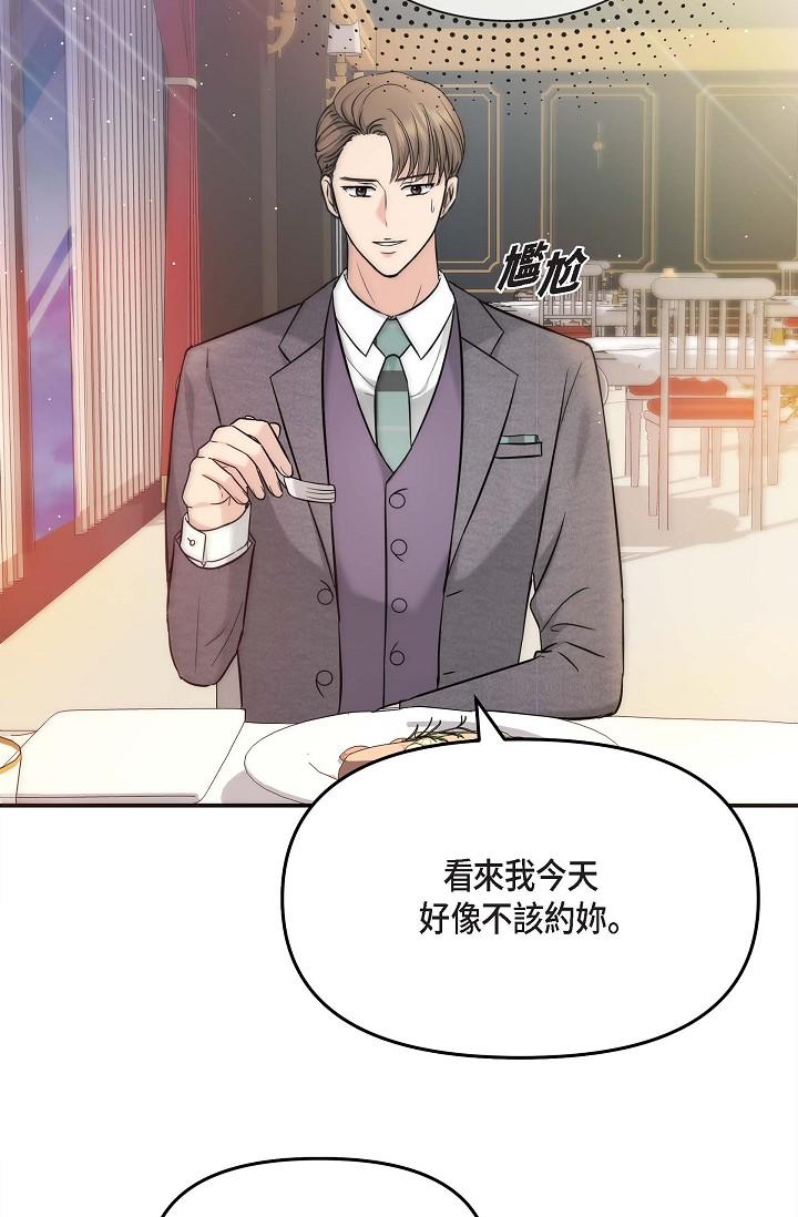 《可疑的代表》漫画 第17話-看來你長大了
