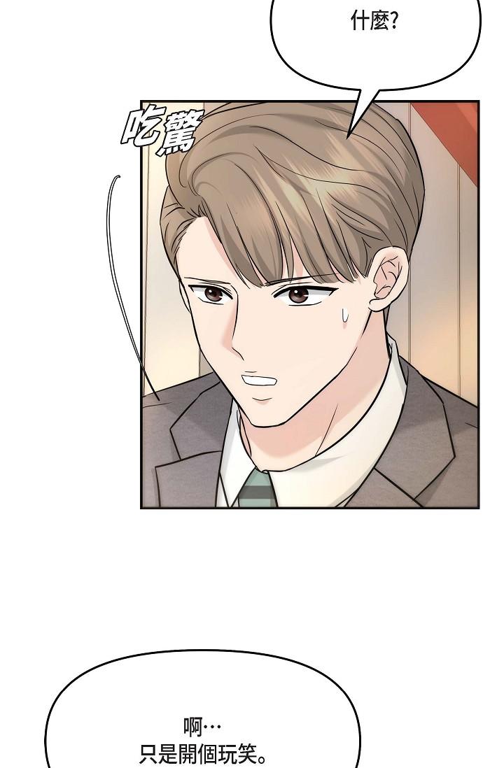 《可疑的代表》漫画 第17話-看來你長大了