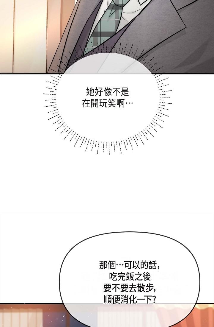 《可疑的代表》漫画 第17話-看來你長大了