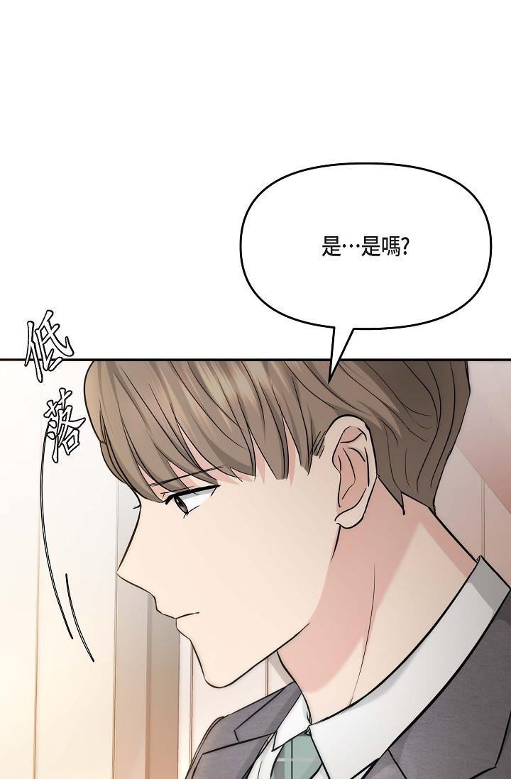 《可疑的代表》漫画 第17話-看來你長大了