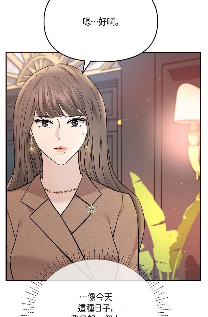 《可疑的代表》漫画 第17話-看來你長大了