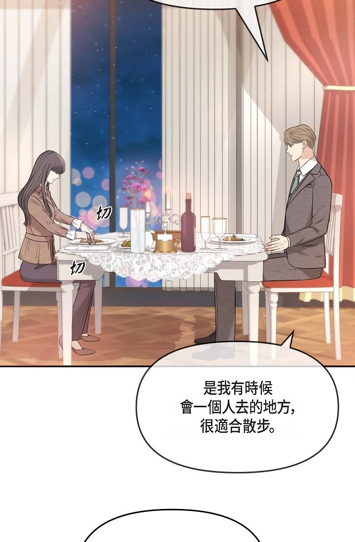 《可疑的代表》漫画 第17話-看來你長大了