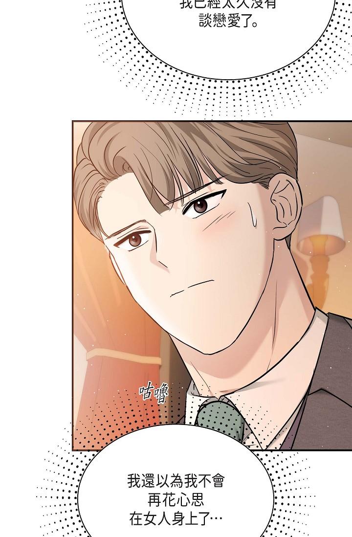 《可疑的代表》漫画 第17話-看來你長大了